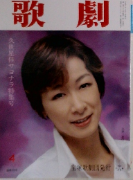 TAKARAZUKAREVUE　歌劇4