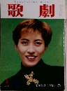 歌劇　1993年3月号