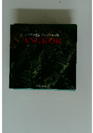 アジアの至宝 アンコール遺跡 ANGKOR