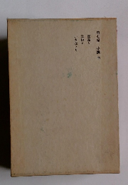 第七卷　小説七