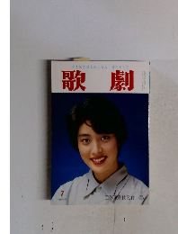 TAKARAZUKAREVUE　歌劇 7