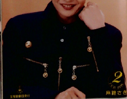 宝塚グラフ　1996年2月号