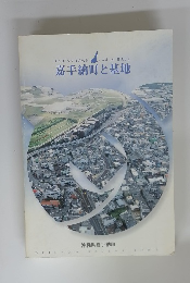 嘉手納町と基地