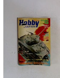 Hobby　JAPAN　１９７８年６月号　106号
