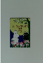 ムーミンやしきのなぞ