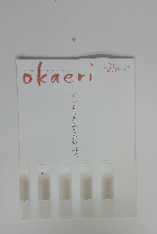 okaeri　Autumn-Winter 2017-2018