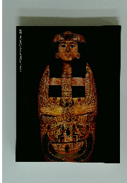 女神イシスからクレオパトラまで