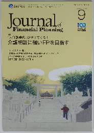 Journal of Financial Planners 2022年9月号