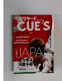 ビリヤードキューズ 2013年08月03日