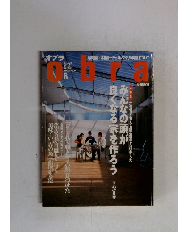 obra　２００２年６月号　No.14