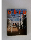 obra　２００２年６月号　No.14