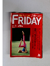 FRIDAY　１６号　４月２１日号