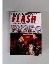 FLASH フラッシュ 1989年2/28号 NO.108