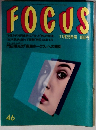 FOCUS 11/25