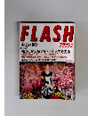 FLASH　１７号　４/２１号