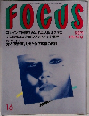 FOCUS　　4月21日号 16