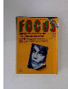 FOCUS　6月30日