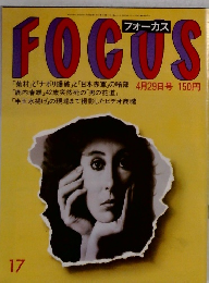 FOCUS　4月29日号