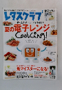 レタスクラブ　2006年7/25号