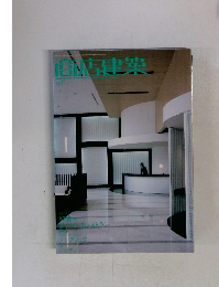 商店建築　2003年7月号　