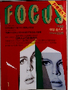 FOCUS　1　1/6号