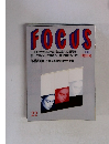 FOCUS　6月9日号 22