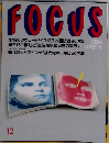 FOCUS　12
