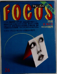 フォーカス FOCUS  7月1日