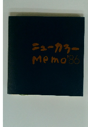 ニューカラー　Memo'86　