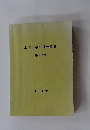 土木工事共通仕様書　平成15年　北九州市