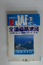 JAF2　30万分の1