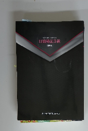 日商簿記3級　問題集　