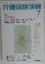 介護保険情報　2014年7月号