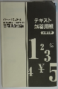 資格 ★合格クレアール 日本商工会議所 各地商工会議所 日商簿記3級