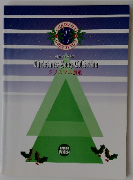 クリスマス讃歌