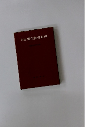 新版現代教育原理