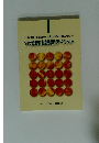 介護福祉士国家試験・実技試験免除のための 介護技術講習テキスト