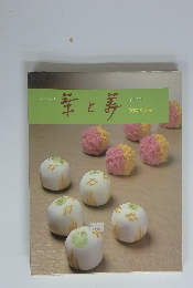 幸と事　第12号