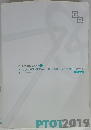 QUESTION BANK for PHYSICAL THERAPISTS and OCCUPATIONAL THERAPISTS 2019