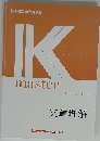 K-Master 文章理解