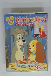 わんわんものがたり &おうさまのつるぎ 【ディズニーランド」