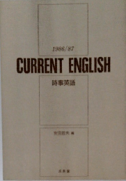 CURRENT ENGLISH 1986.1987年