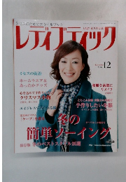 LADY BOUTIQUE　2010年12月号