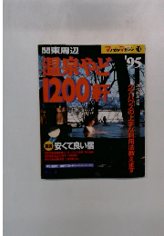 マップルマガジン　111