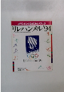 リレハンメル　1994年