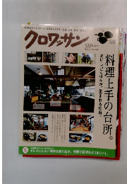 クロワッサン　12/25