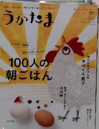 うかたま 2015　Vol.38