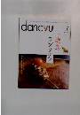 dancyu 2015 7 