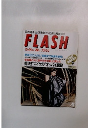 FLASH 　11月24日号