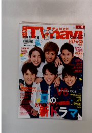 テレビナビ　2016年7月号